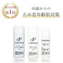 【 トライアルセット 】 基本3点（マスクウォッシュ 10g + セラムエッセンス 5mL + 薬用美白ゲルローション 10mL ） | 乾燥肌 敏感肌 w洗顔不要 クレンジング 洗顔 ハリ 毛穴 肌荒れ 泥パック クチャ クレイ 美白美容液 保湿 シミ 予防 トラネキサム酸 EGF ストレピア