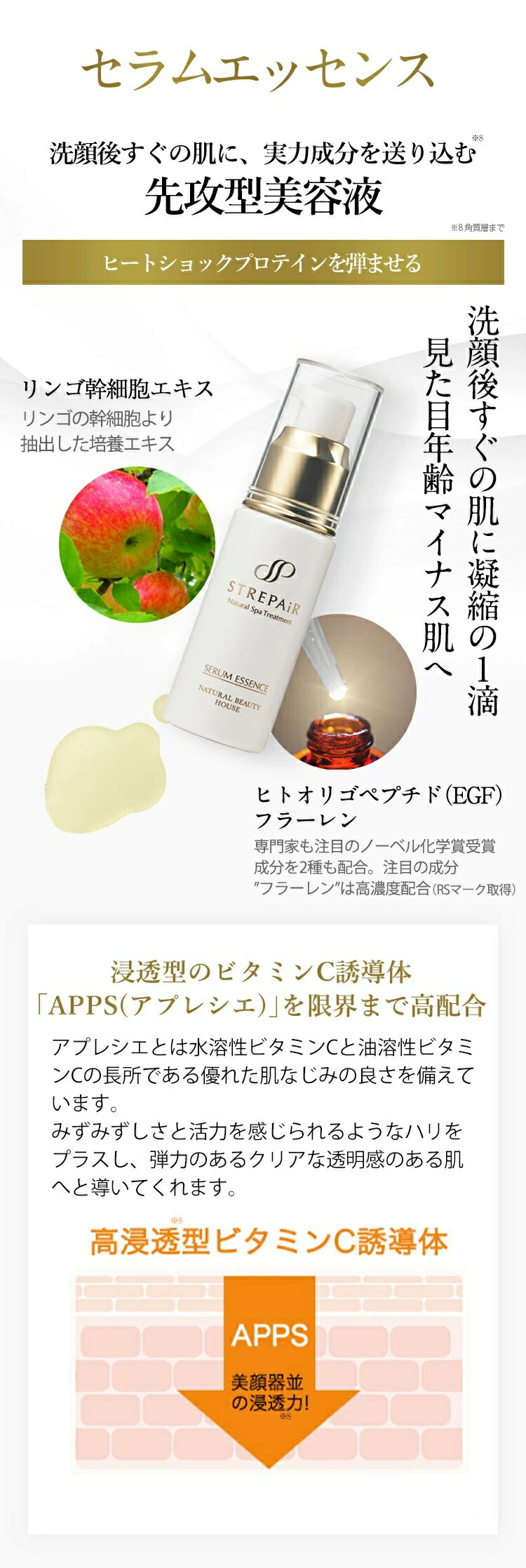 ���ȥ�ԥ� ����२�å���5�ܥ��å� �㸫�����ݡ������Ʊ� 30mL ��STREPAIR STREPAiR �ҡ��ȥ���å��ץ��ƥ��� HSP ǯ��ȩ ����ȩ �Ҵ�ȩ 40�� 50�� 60�� ����