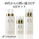 ストレピア 40代からの潤い能力UP6点セット マスクウォッシュ110g＋薬用美白ゲルローション60mL＋セラムエッセンス30mL 各2本 ｜STREPAIR STREPAiR