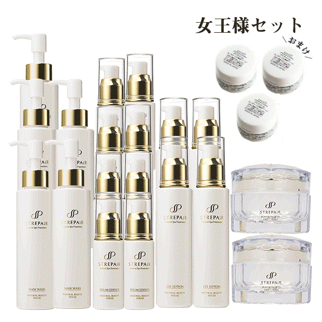 ストレピア 女王様セット マスクウォッシュ110g 5本＋薬用美白ゲルローション60mL 2本＋セラムエッセンス30mL 8本＋…