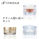 ストレピア クリーム使い比べセット(プラチナリフティ アイクリーム15g + プラチナリフティ フェイスクリーム 30g + フェイスアップクリーム 30g )