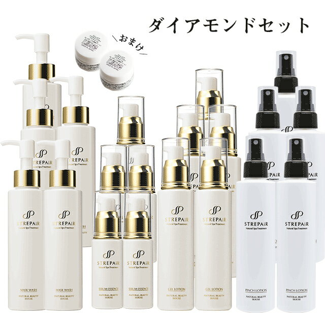 ストレピア ダイアモンドセット マスクウォッシュ110g＋薬用美白薬用美白ゲルローション60mL＋セラムエッセンス30mL＋ピンチローション200mL 各5本 ｜STREPAIR STREPAiR HSP