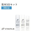 ストレピア 基本3点セット (マスクウォッシュ10g+セラム...