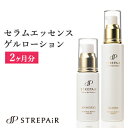 セラムエッセンス 30ml ＋ 薬用 美白 ゲルローション 60mL セット | 保湿 美容液 乾燥 小じわ ハリ 不足 美白 毛穴 シミ 予防 トラネキサム酸 ビタミンC誘導体 EGF 酵母エキス ストレピア