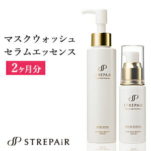 ストレピア マスクウォッシュ 110g ＋ セラムエッセンス 30ml セット 2ヶ月分 ｜STREPAIR STREPAiR ヒートショックプロテイン HSP 年齢肌 乾燥肌 敏感肌 40代 50代 60代 温活 洗顔