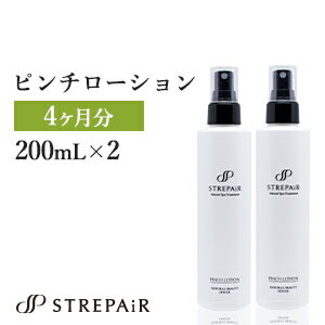 ストレピア ピンチローション200mL × 2本セット｜STREPAIR STREPAiR ヒートショックプロテイン HSP 年齢肌 乾燥肌 敏感肌 40代 50代 60..