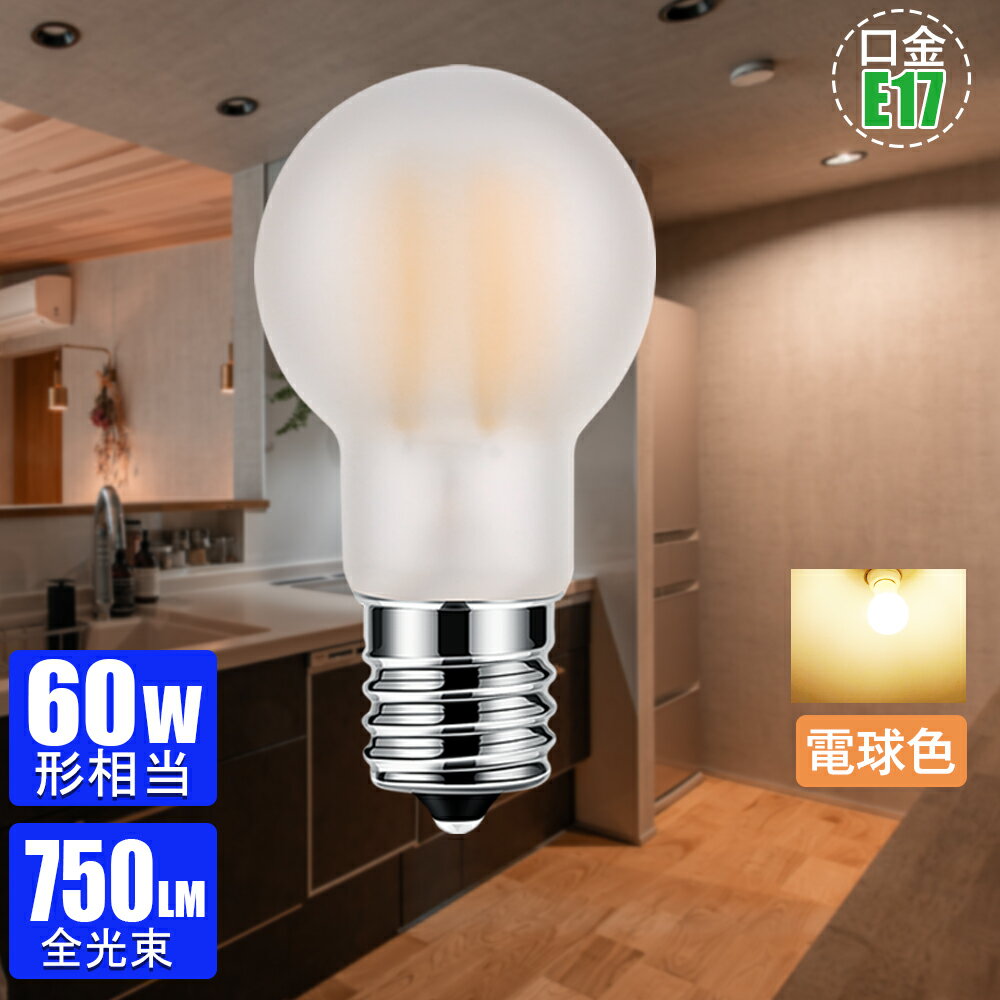 【ポイント12倍★300円クーポン使用可】【2/4/6個セット】led電球 e17 60w LEDミニクリプトン電球形 60W形相当 LED電球 電球色 360°配光 全方向配光 小型電球 省エネ 眩しくない 断熱材施工器具密閉器具対応 非調光 高輝度 小型電球 LEDランプ 長寿命【6W 750lm 節電対策】