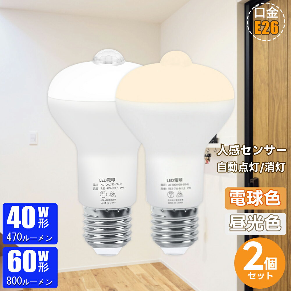 楽天市場】玄関灯(LED電球|電球):ライト・照明器具 楽天市場】玄関灯(LED電球|電球):ライト・照明器具
