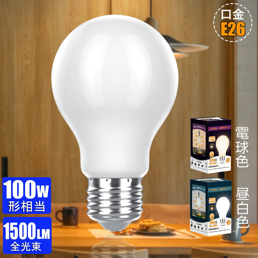 楽天市場】led電球 e26口金 球形の通販 楽天市場】led電球 e26口金 球形の通販