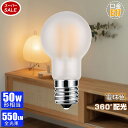 【15%値下げセール★4個入限定】【2/4/6/10個】フィラメント電球 LED電球 口金E17 360度配光 50W形相当 電球色 ledミニクリプトン形ランプ LEDランプ 電球 省エネ 断熱材施工器具対応 調光器非対応 キッチン リビング ダイニング 節電対策 2年保証【4.2W/550lm/360°配光】