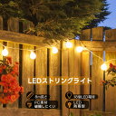 LEDストリングライト 8m 18個 G40電球 E12ソケット イルミネーションライト 白い電線