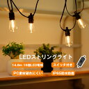 【ポイント17倍★300円マラソンクーポン】LEDストリングライト イルミネーション 14.8m 屋外 防雨型 延長コード スイッチ付き 15個LED電球(+1個予備) コンセント式 電球色 PC素材 破損しにくい 連結可能 パーティー電飾 節電 ガーデンライト 結婚式 誕生日 庭 祭り 商店街