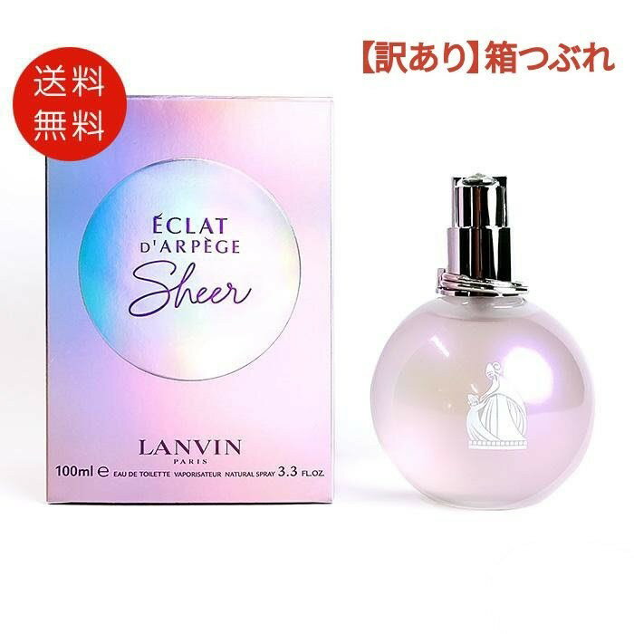 乐天商城 - 【箱つぶれ アウトレットセール】ランバン エクラドゥアルページュ シアー オードトワレ 100ml EDT SP【送料無料】