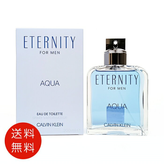 カルバン クライン CALVIN KLEIN エタニティ フォーメン アクア 200ml EDT SP【送料無料】【香水 フレグランス 人気 ブランド ギフト 誕生日 プレゼント】