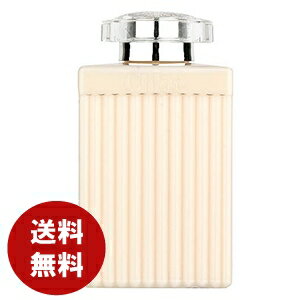 クロエ CHLOE クロエ ボディ ローション 200ml 送料無料