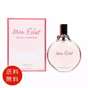 ランバン LANVIN エクラ ドゥ アルページュ モン エクラ オードパルファム 100ml EDP SP【送料無料】【香水 フレグランス 人気 ブランド ギフト 誕生日 プレゼント】