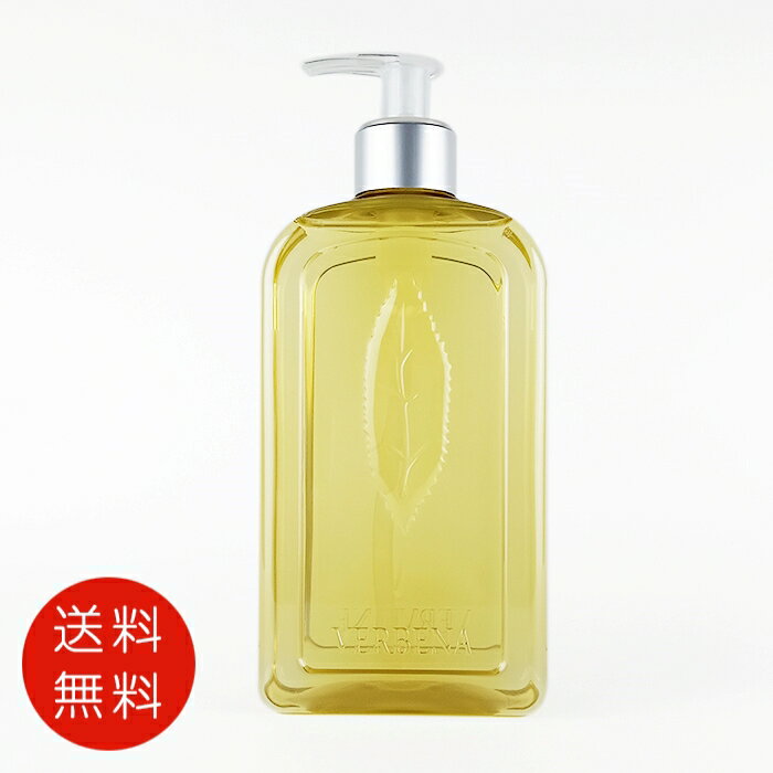 ロクシタン ヴァーベナ シャワージェル 500ml【送料無料】【新生活 母の日 香水 フレグランス 人気 ブランド ギフト 誕生日 プレゼント】