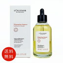 ロクシタン LOCCITANE インテンシヴ リペア ヘアオイル 100ml【ヘアケア 人気 ブランド ギフト 誕生日 プレゼント】