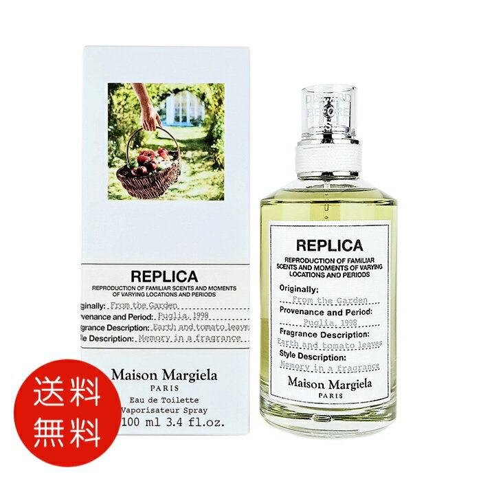メゾン マルジェラ Maison Margiela レプリカ フロム ザ ガーデン 100ml EDT SP【送料無料】【香水 フレグランス 人気 ブランド ギフト 誕生日 プレゼント】