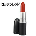 MAC MACリップスティックロシアンレッド口紅