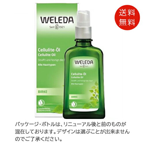 ヴェレダホワイトバーチボディオイル100ml【人気 ブランド ギフト 誕生日 プレゼント】