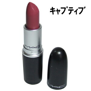 MAC MACリップスティックキャプティブ口紅