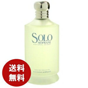 ルチアーノソプラーニソロオードトワレ50mlEDTメンズレディース SP【香水 フレグランス 人気  ...