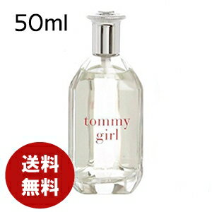 楽天コスメ＆ジュエリー　美ナビトミー ヒルフィガー TOMMY HILFIGER トミーガール コロン 50ml EDT SP 送料無料