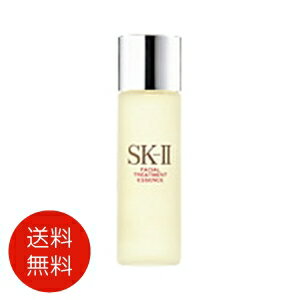 SK2 SK-II エスケーツー フェイシャル トリートメント エッセンス 75ml 化粧水 送料無料