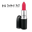 MAC MACリップスティックオールファイヤードアップ口紅