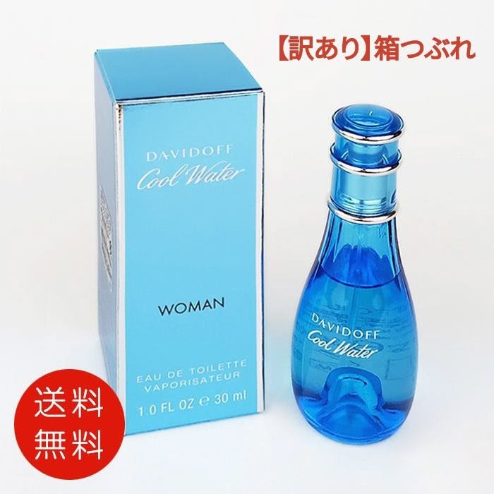 Rakuten - 【箱つぶれ アウトレットセール】ダビドフ クールウォーター ウーマン オードトワレ 30ml EDT SP【送料無料】