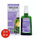 ヴェレダ WELEDA ラバンド(ラベンダー) オイル 100ml 送料無料【 父の日 香水 フレグランス 人気 ブランド ギフト 誕生日 プレゼント】