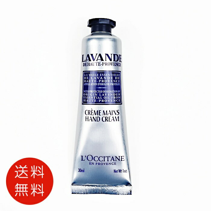 ロクシタンラベンダーリラックスハンドクリーム30ml【香水 フレグランス 人気 ブランド ギフト 誕生日 プレゼント】