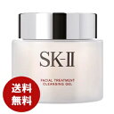 SK2 SK-II エスケーツー フェイシャル トリートメント クレンジング ジェル 80g 送料無 ...