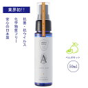 【抗菌・抗カビ・抗ウイルス】　アロマホリック　ファブリックミスト　ベルガモット　50ml