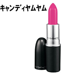 MACリップスティックキャンディヤムヤム口紅【香水 フレグランス 人気 ブランド ギフト 誕生日 プレゼント】