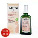 ヴェレダ WELEDA マタニティストレッチマーク オイル 100ml (マザーズ) 【ボディ用オイル】 送料無料【 父の日 香水 フレグランス 人気 ブランド...