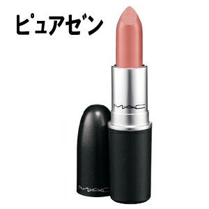 【MAC リップスティック】リップスティック #ピュア ゼン【あす楽対応】