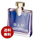 ブルガリ ブルー プールオム オードトワレ 50ml EDT...