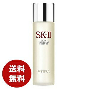 SK2 SK-II エスケーツー フェイシャル トリートメント エッセンス 230ml 化粧水 送料無料