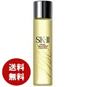 SK2 SK-II エスケーツー フェイシャル トリートメント エッセンス 250ml 化粧水 送料無料