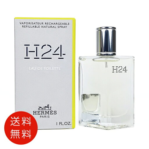 エルメス HERMES H24 オードトワレ 30ml EDT SP 【送料無料】【香水 フレグランス 人気 ブランド ギフト 誕生日 プレゼント】 エルメス HERMES H24 オードトワレ 30ml EDT SP 【送料無料】【香水 フレグランス 人気 ブランド ギフト 誕生日 プレゼント】