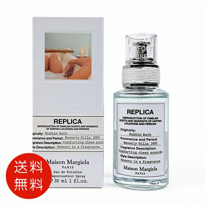 楽天市場】マルジェラ バブルバスの通販