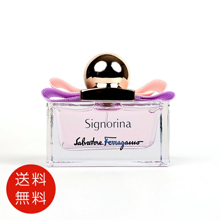 サルヴァトーレ フェラガモ SALVATORE FERRAGAMO シニョリーナ オードトワレ 30ml EDT SP【香水 フレグランス 人気 ブランド ギフト 誕生日 プレゼント】