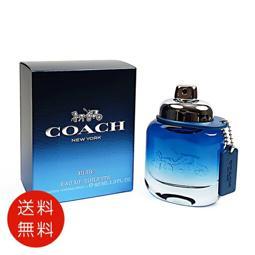 コーチ COACH コーチ マン ブルー オードトワレ 40ml EDT SP【 父の日 香水 フレグランス 人気 ブランド ギフト 誕生日 プレゼント】 送料無料 コーチ COACH コーチ マン ブルー オードトワレ 40ml EDT SP【 父の日 香水 フレグランス 人気 ブランド ギフト 誕生日 プレゼント】 送料無料
