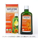 ヴェレダ WELEDA アルニカ マッサージ オイル 200ml【香水 フレグランス 人気 ブランド ギフト 誕生日 プレゼント】