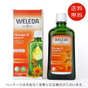 ヴェレダ WELEDA アルニカ マッサージ オイル 200ml 送料無料【 父の日 香水 フレグランス 人気 ブランド ギフト 誕生日 プレゼント】