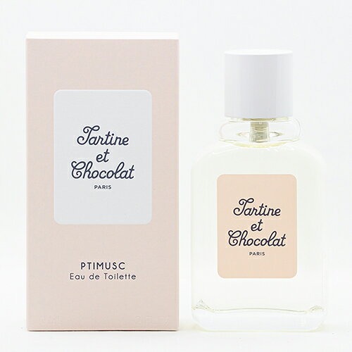 タルティーヌ・ショコラ プチムスク オードトワレ 60ml EDT SP【香水 フレグランス 人気 ブランド ギフト 誕生日 プレゼント】