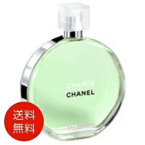 シャネル CHANEL チャンス オー フレッシュ オードトワレ 50ml EDT 送料無料