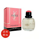 イヴ サンローラン YVES SAINT LAURENT YSL パリ オーデトワレ 75ml EDT SP【送料無料】【香水 フレグランス 人気 ブランド ギフト 誕生日 プレゼント】